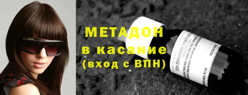 Метадон methadone  наркошоп  Дмитров 